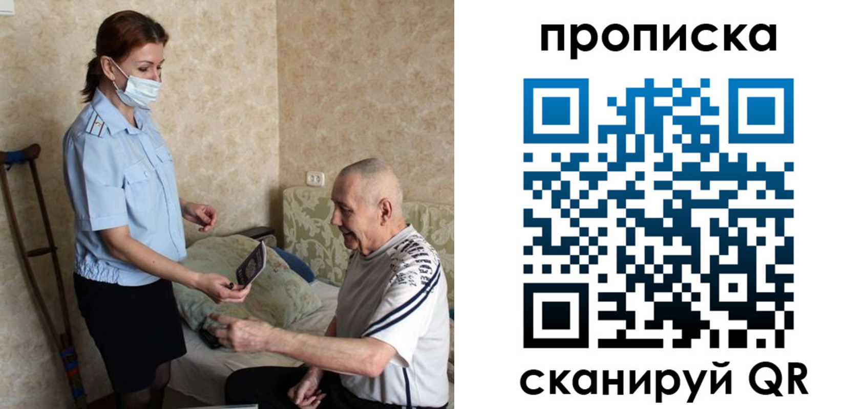 прописка паспорт в Малоярославце