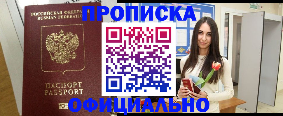 прописка для военкомата в Малоярославце