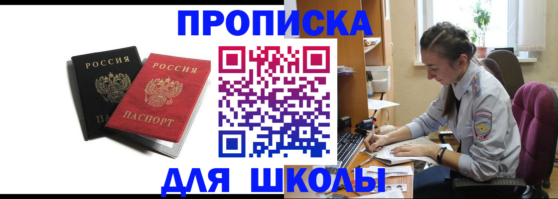 купить прописку в Малоярославце