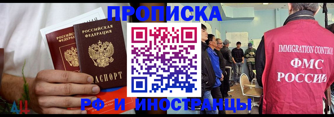 временная регистрация для всех в Малоярославце